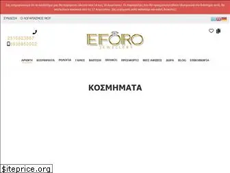 eforo.gr