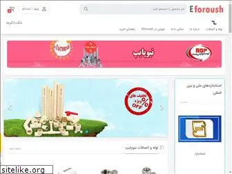 eforoush.com