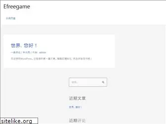 efreegame.com