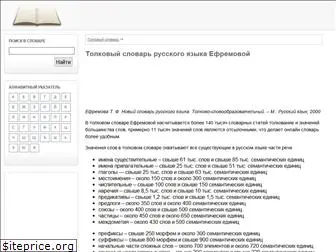 efremova.info