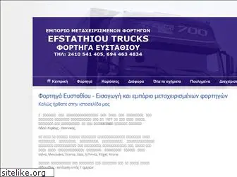 efstathiou-trucks.gr