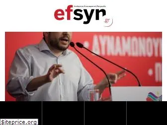 efsyn.gr