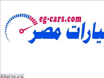 eg-cars.com