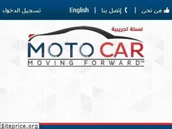 eg.motocar.com