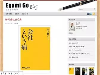 egami-go.com