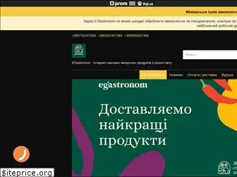 egastronom.com.ua