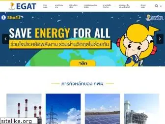 egat.co.th