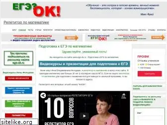 ege-ok.ru
