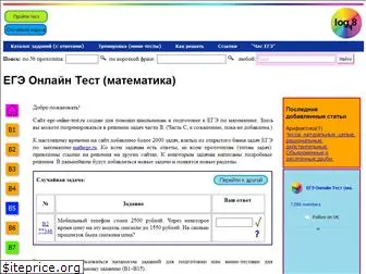 ege-online-test.ru
