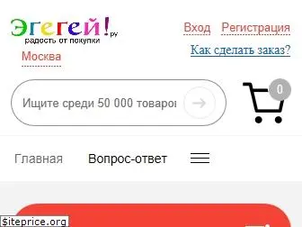 egegei.ru