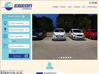 egeoncarrental.gr