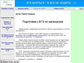 egesdam.ru