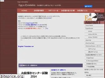 eggazyoutatsu.net