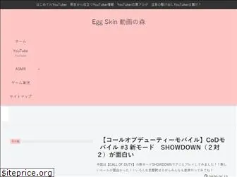 eggskin-blog.com