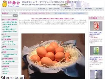 eggstage.co.jp