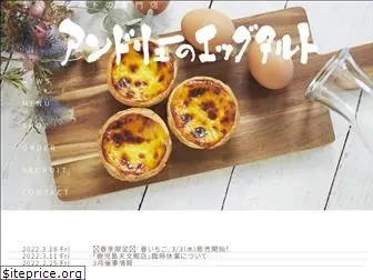 eggtart.jp