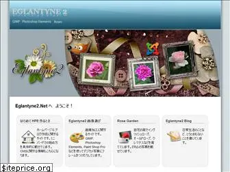 eglantyne2.net