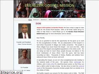 egm-india.org