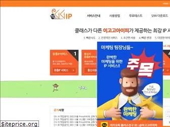 egogoip.co.kr