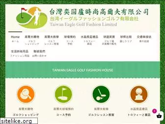 egogolf.com.tw