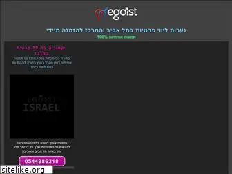 egoist-israel.com