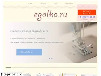 egolka.ru