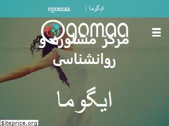 egomaa.ir