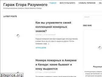 egorsgarage.ru