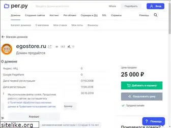 egostore.ru