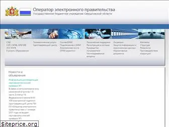 egov66.ru