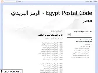 egpostalcode.blogspot.com