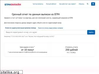 egrp-online.ru