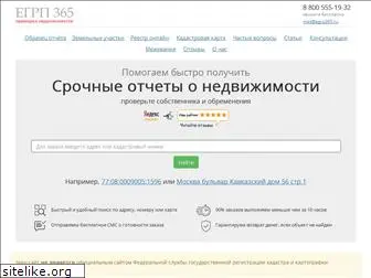 egrp365.ru