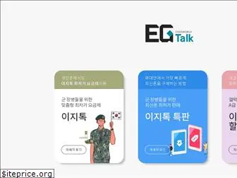 egtalk.net