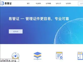 eguanzheng.com