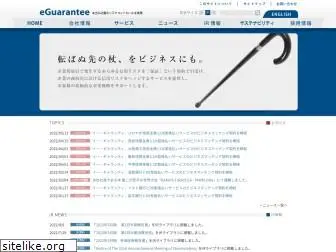 eguarantee.co.jp