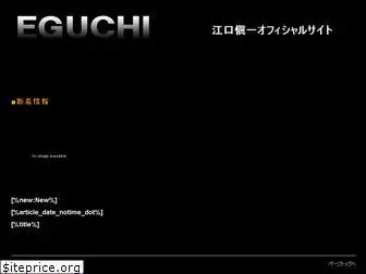 eguchi-shinichi.com