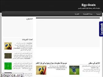 egy-goals.blogspot.com