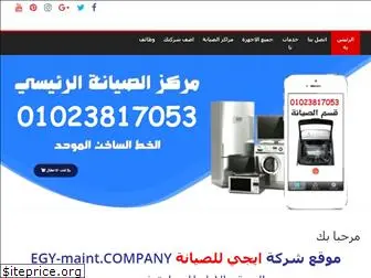 egy-maint.company