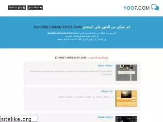 egyb3st-arab.yoo7.com