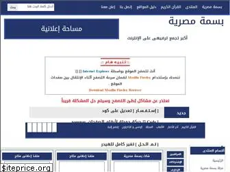 egybasma.com