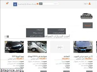 egycar.net