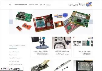 egychip.com