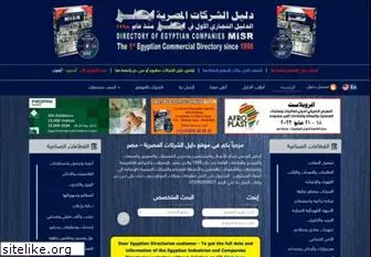 egycompanies.com