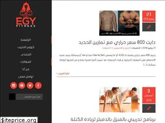 egyfitness.net thumbnail