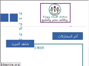 egygulfjobs.blogspot.com