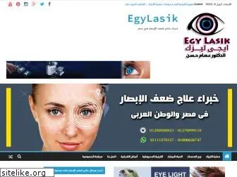 egylasik.com