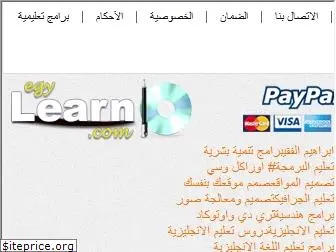 egylearn.com