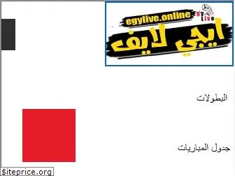 egylive.online