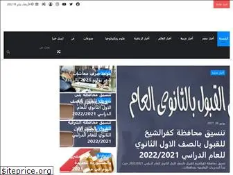 egyonlinenews.com